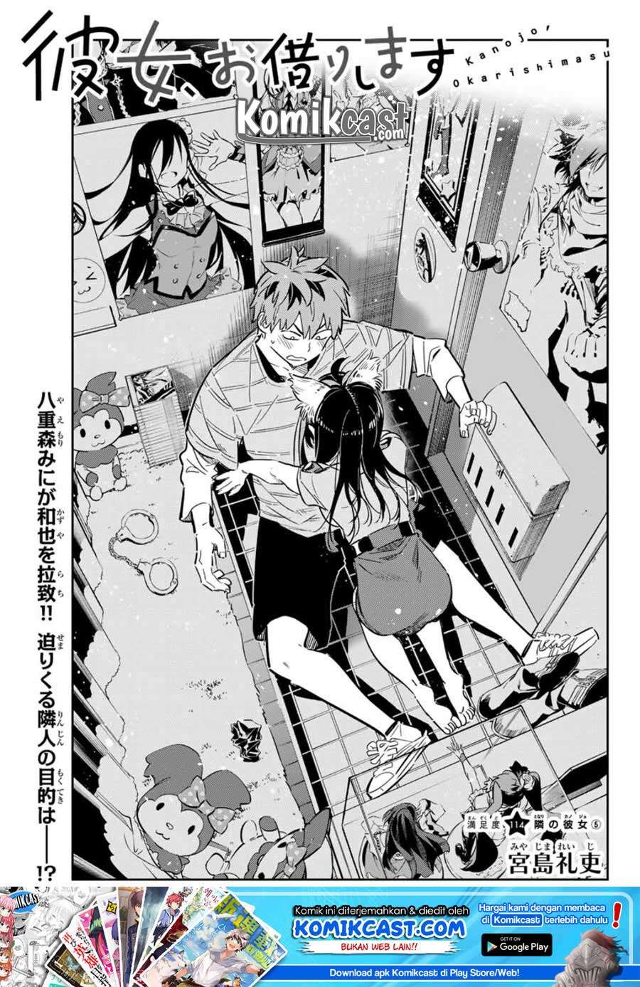 Baca Manga Kanojo Okarishimasu Chapter 114 Gambar 2