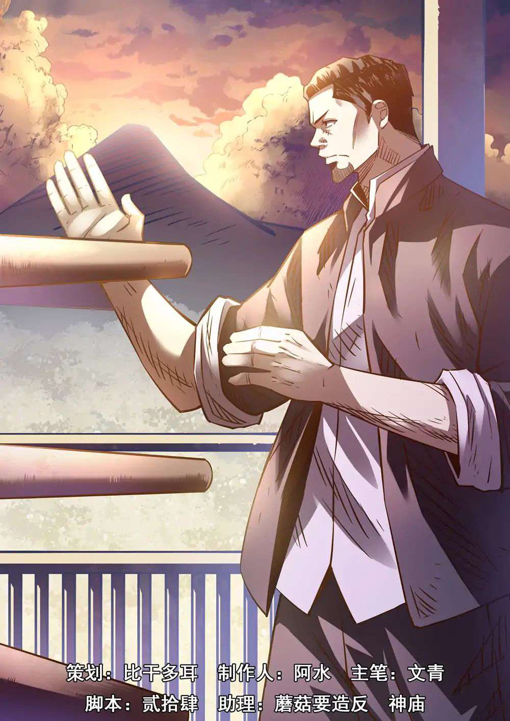 Baca Manhua The Last Human Chapter 182 Gambar 2