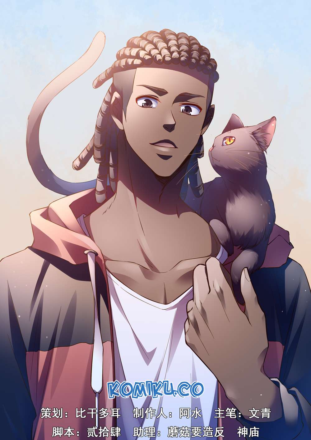 Baca Manhua The Last Human Chapter 178 Gambar 2