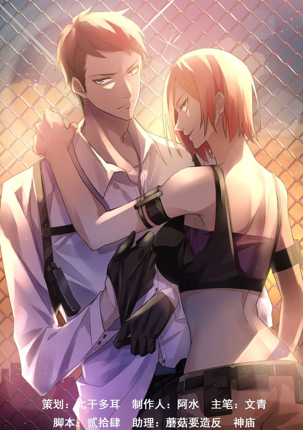 Baca Manhua The Last Human Chapter 174 Gambar 2