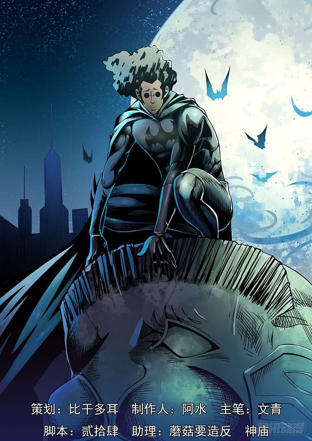 Baca Manhua The Last Human Chapter 170 Gambar 2