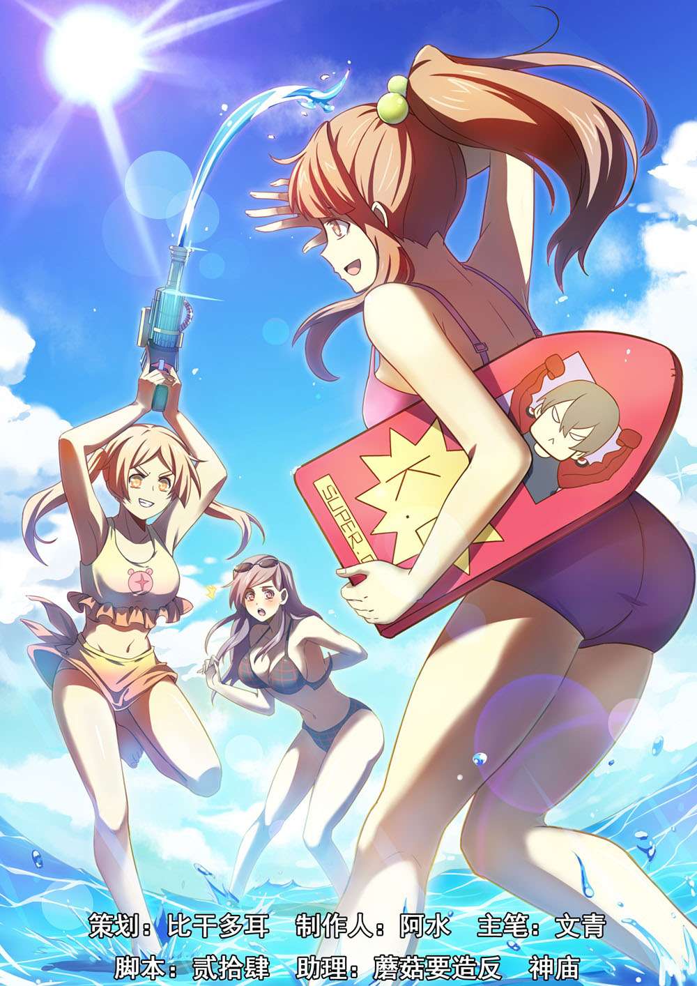 Baca Manhua The Last Human Chapter 167 Gambar 2