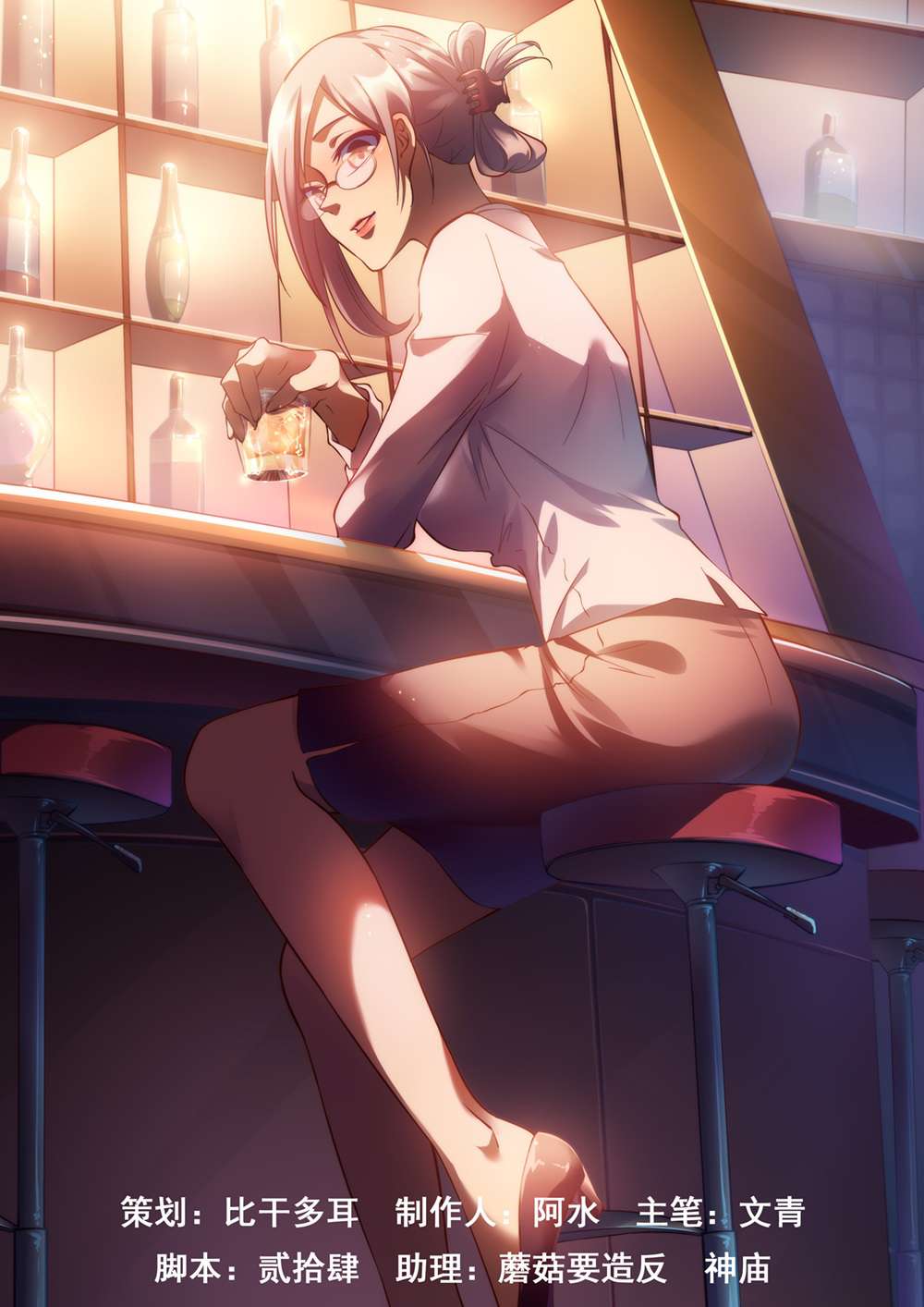 Baca Manhua The Last Human Chapter 165 Gambar 2