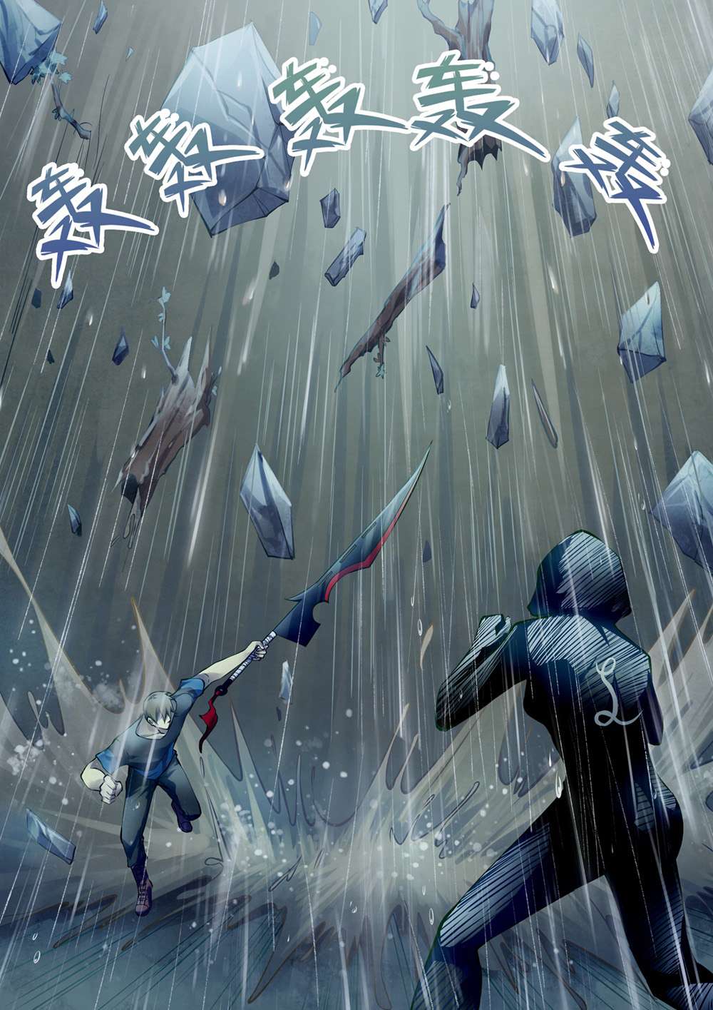 The Last Human Chapter 184 Gambar 13