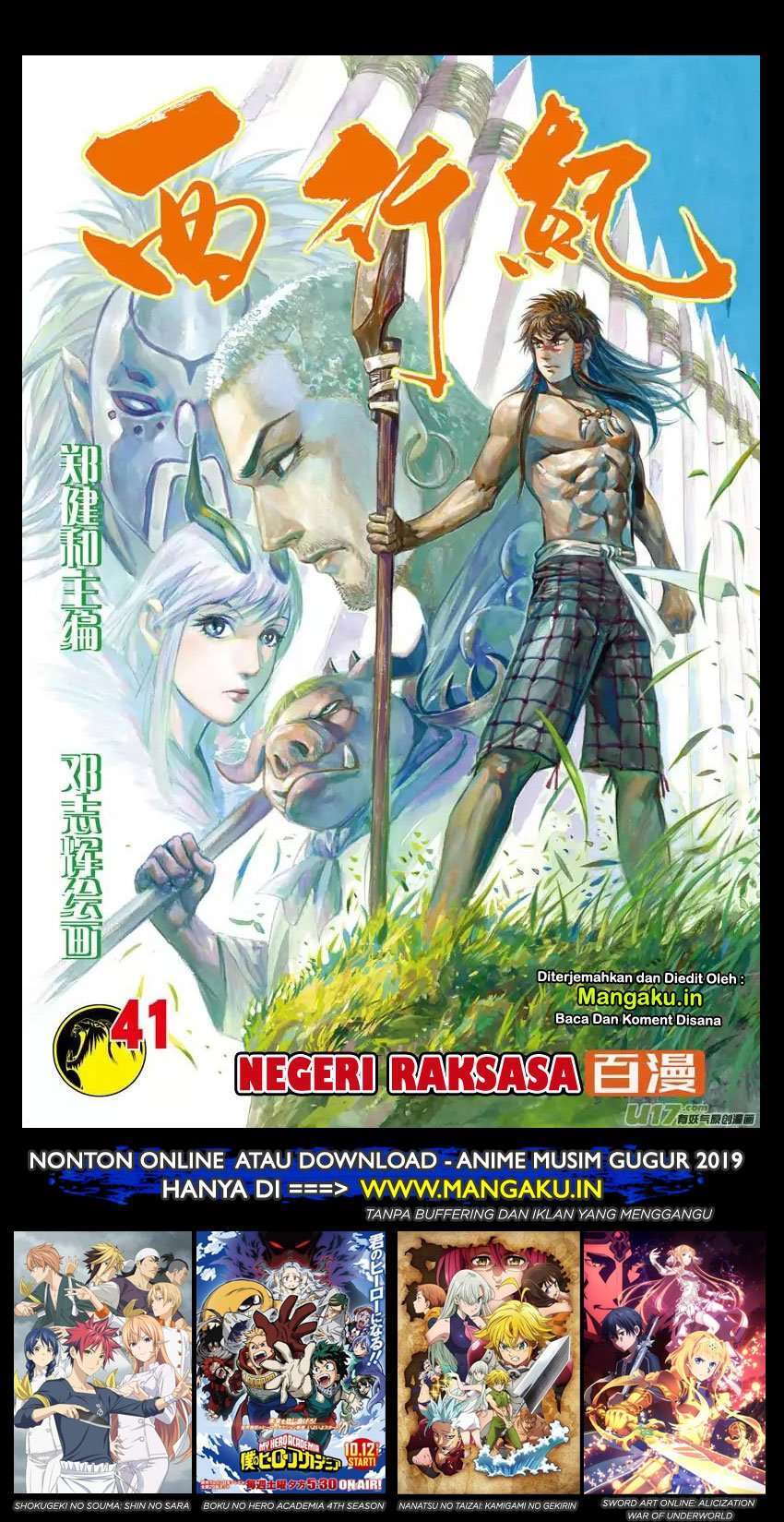 Baca Manhua Journey to the West (Zheng Jian He) Chapter 41 Gambar 2