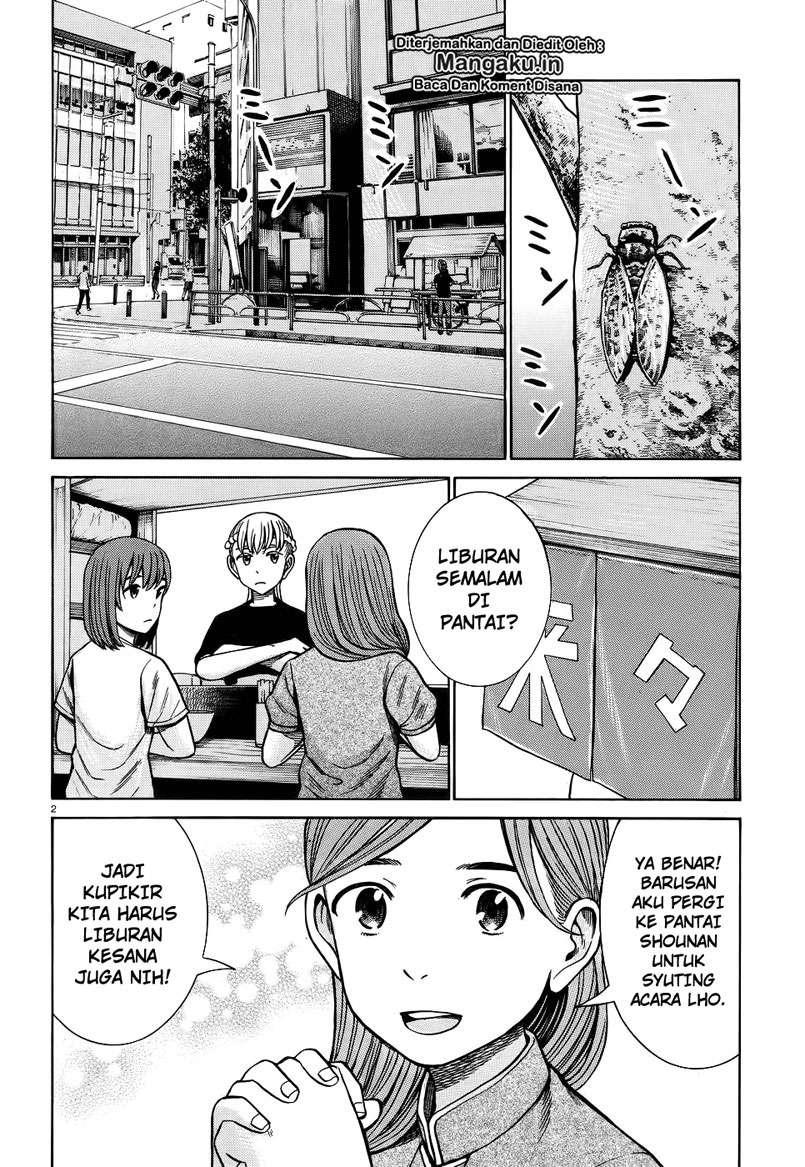 Hinamatsuri Chapter 75 Gambar 3