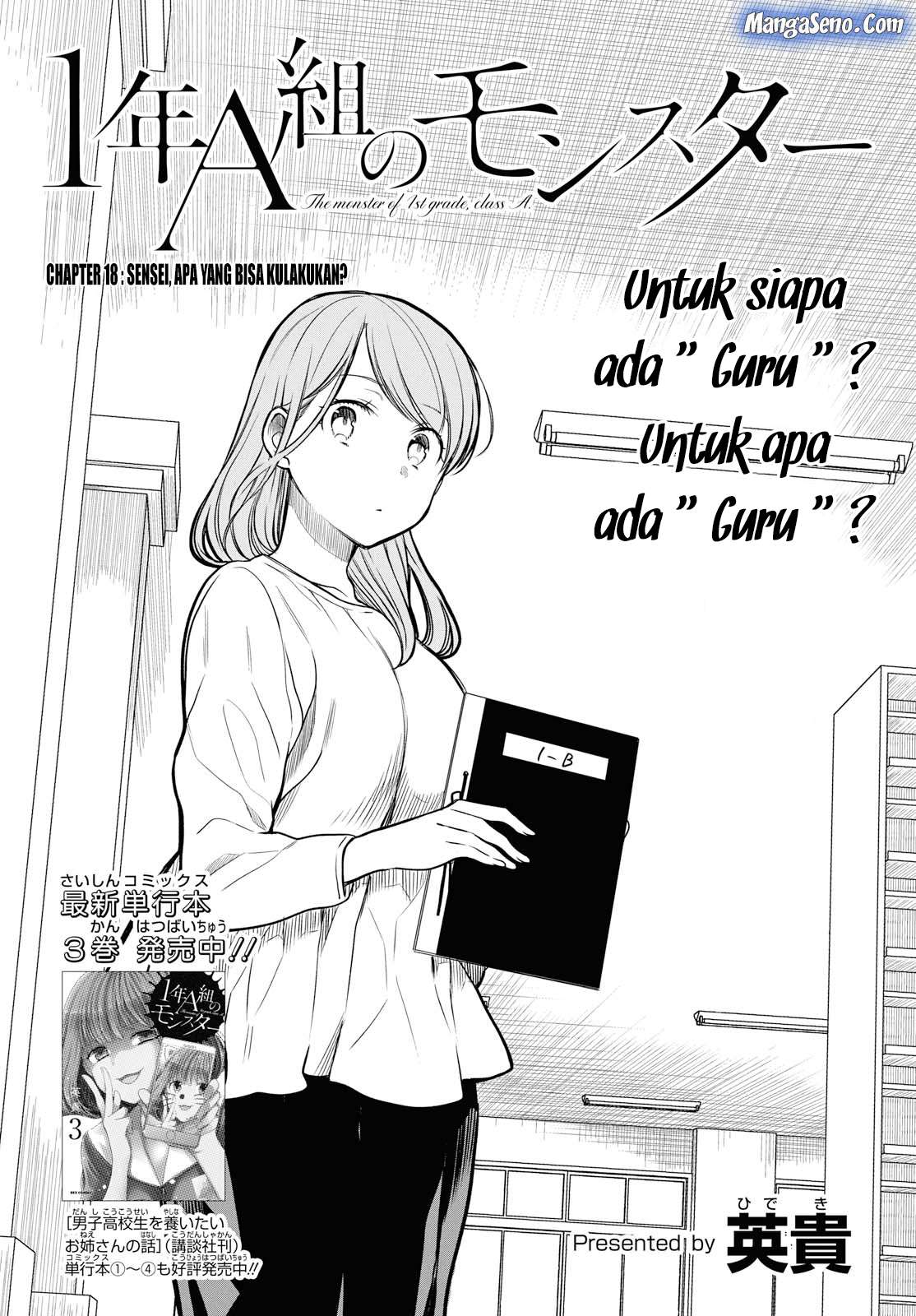 1-nen A-gumi no Monster Chapter 18 Gambar 3