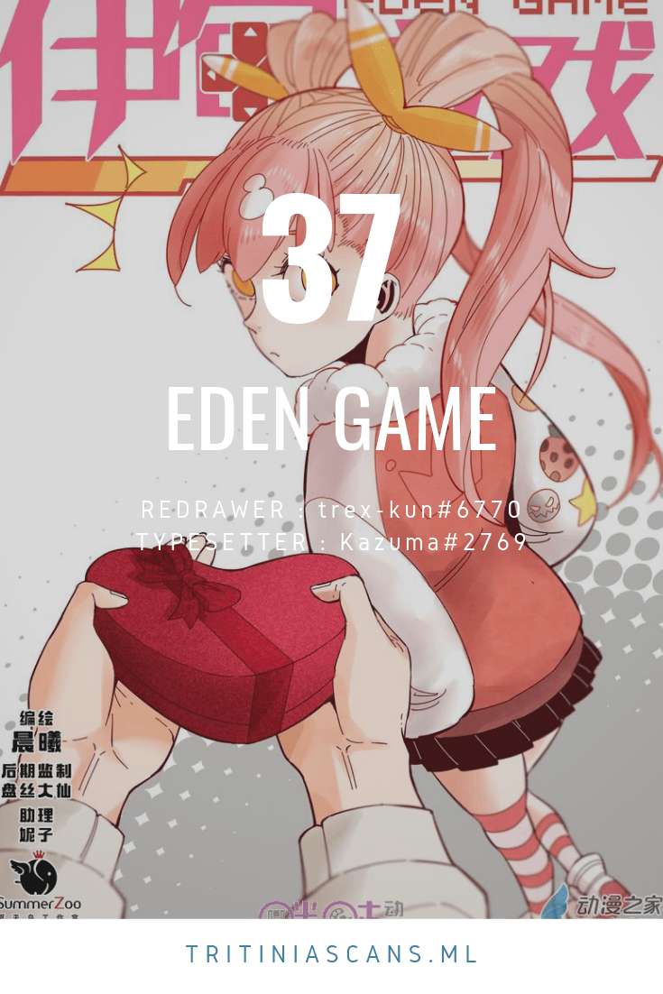 Baca Manhua Eden Game Chapter 37 Gambar 2