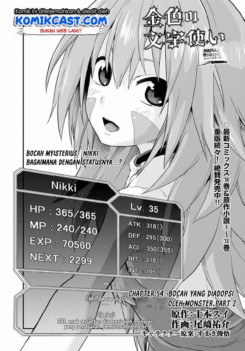 Baca Manga Konjiki no Moji Tsukai: Yuusha Yonin ni Makikomareta Unique Cheat Chapter 54 Gambar 2