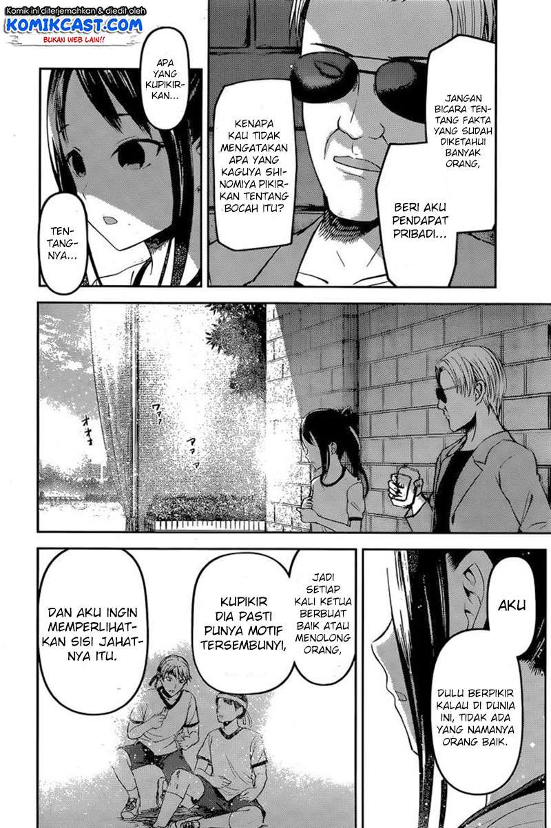 Kaguya-sama wa Kokurasetai – Tensai-tachi no Renai Zunousen Chapter 86 Gambar 13