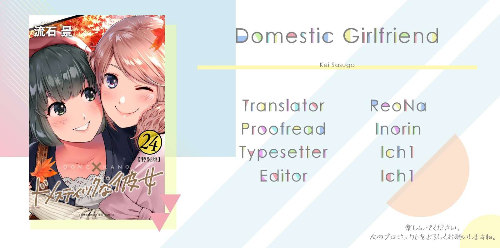 Domestic na Kanojo Chapter 250 Gambar 18
