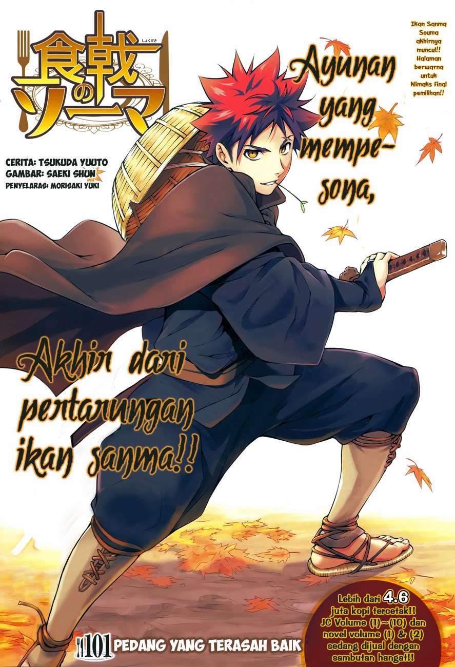 Baca Manga Shokugeki no Souma Chapter 101 Gambar 2