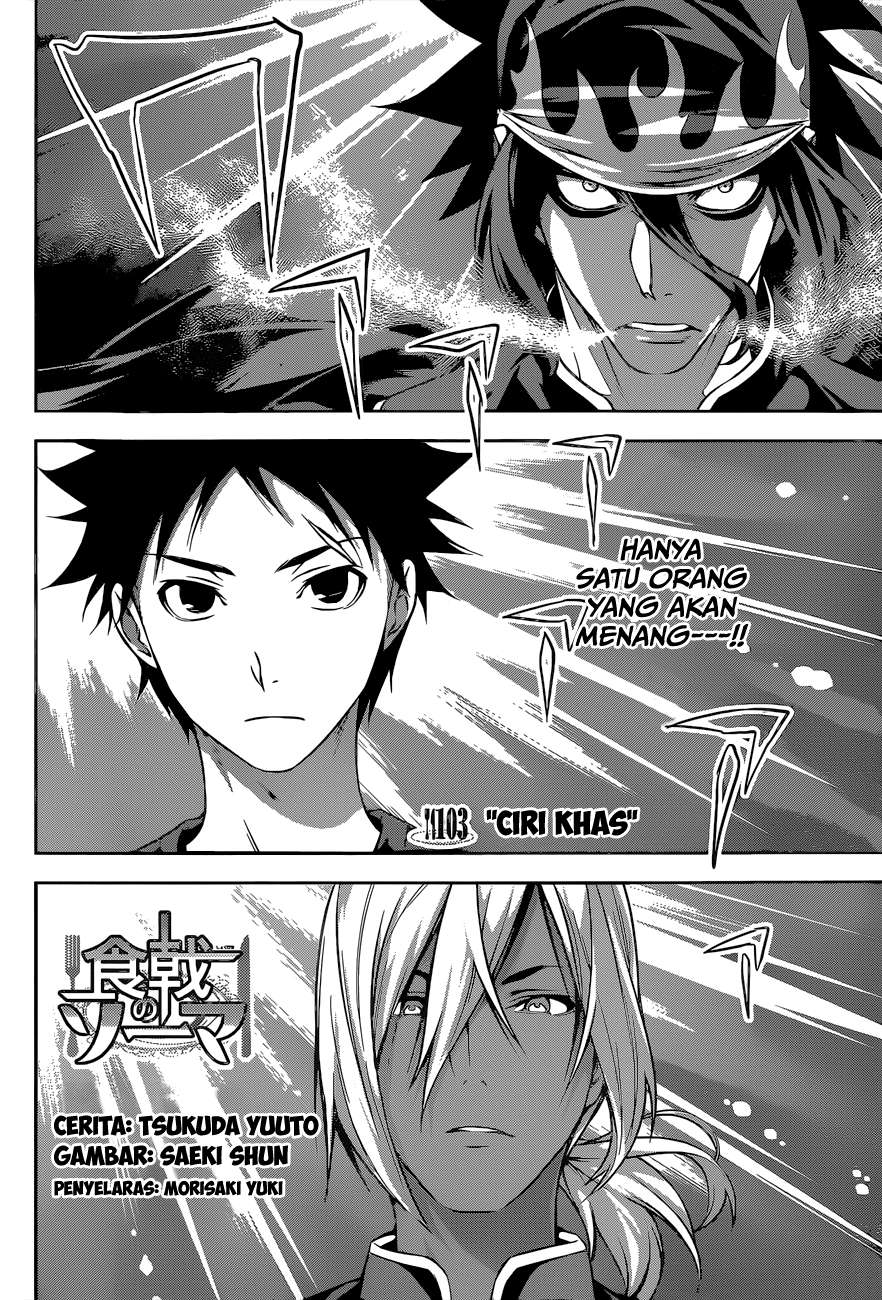 Shokugeki no Souma Chapter 103 Gambar 3
