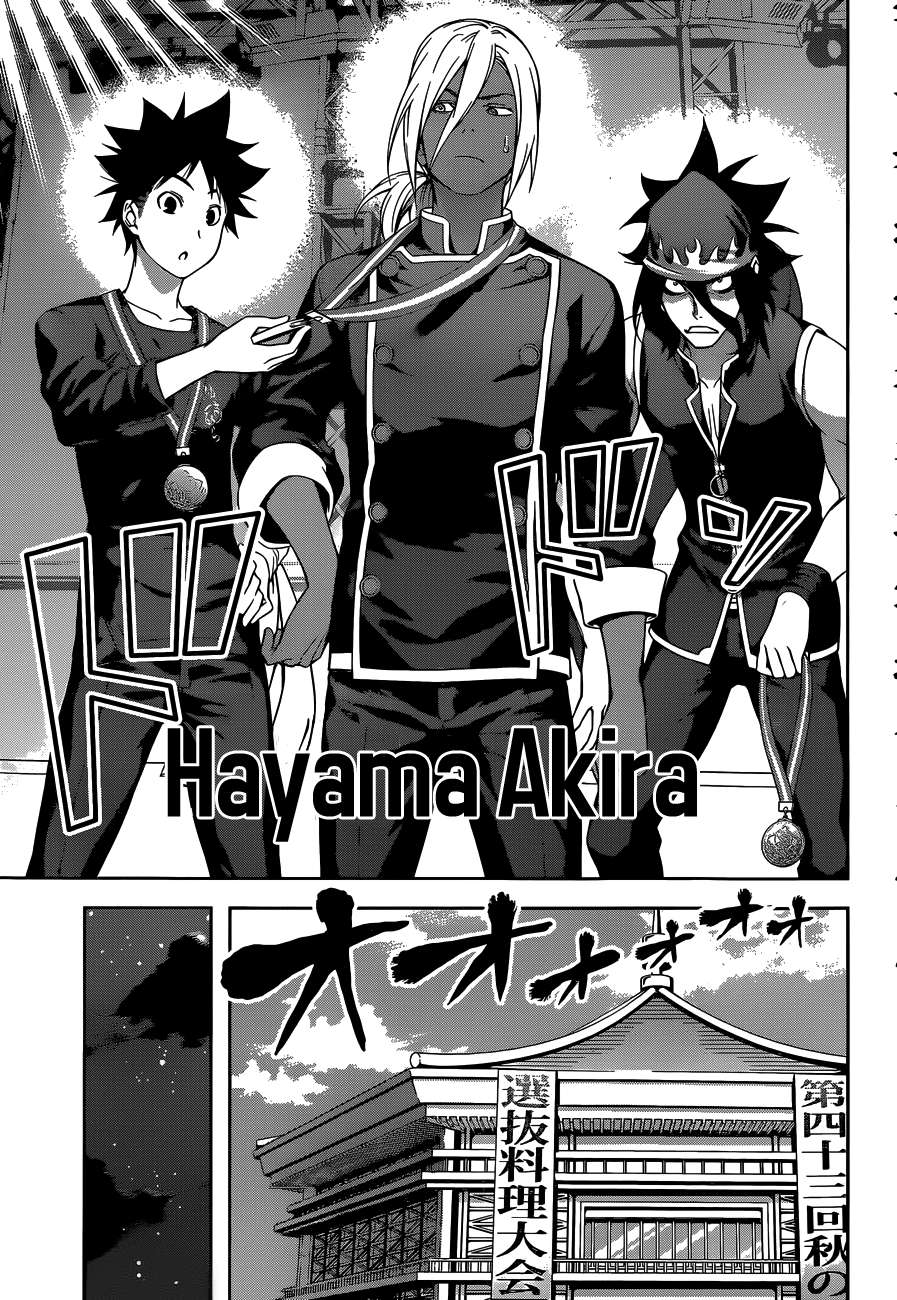 Shokugeki no Souma Chapter 104 Gambar 14