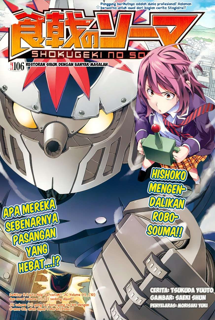 Baca Manga Shokugeki no Souma Chapter 106 Gambar 2