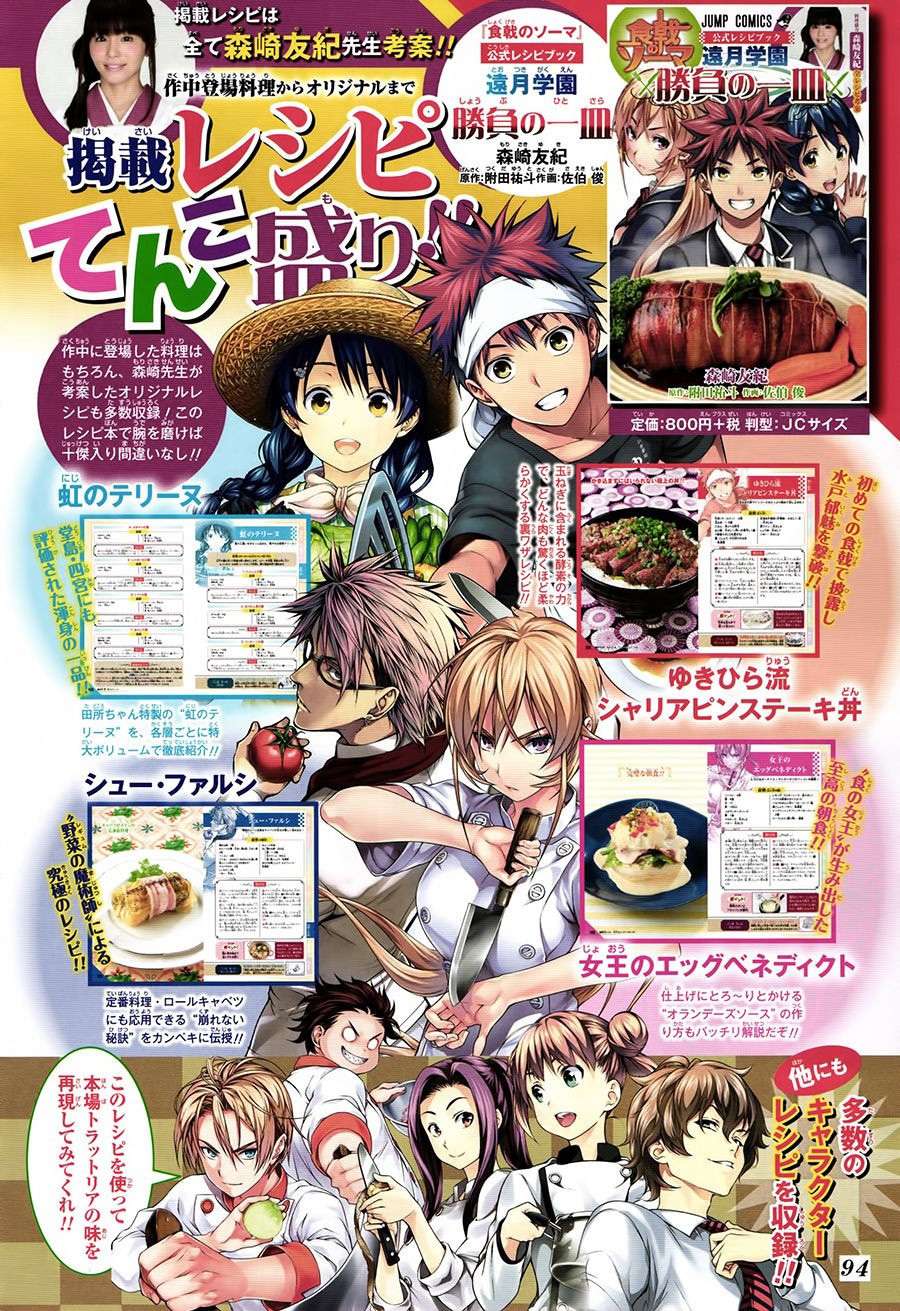 Shokugeki no Souma Chapter 121 Gambar 22