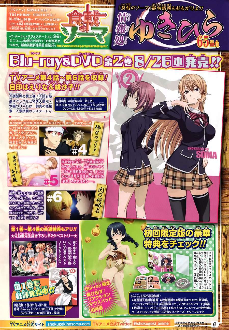 Shokugeki no Souma Chapter 131 Gambar 22