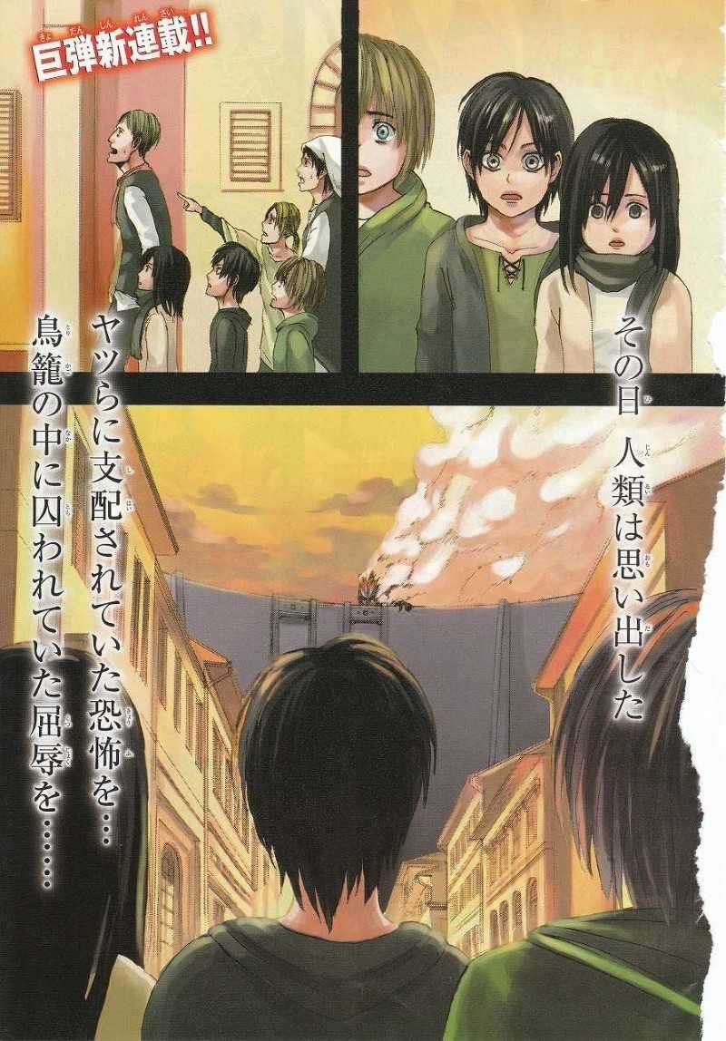 Baca Manga Shingeki no Kyojin Chapter 01 Gambar 2