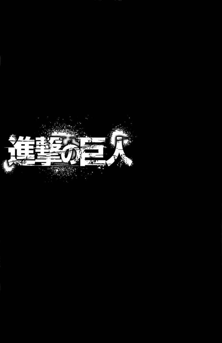 Baca Manga Shingeki no Kyojin Chapter 21 Gambar 2