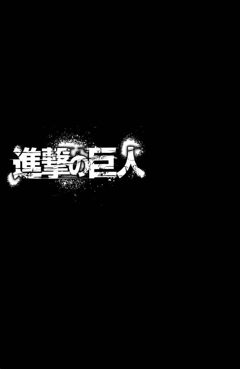Shingeki no Kyojin Chapter 23 Gambar 4