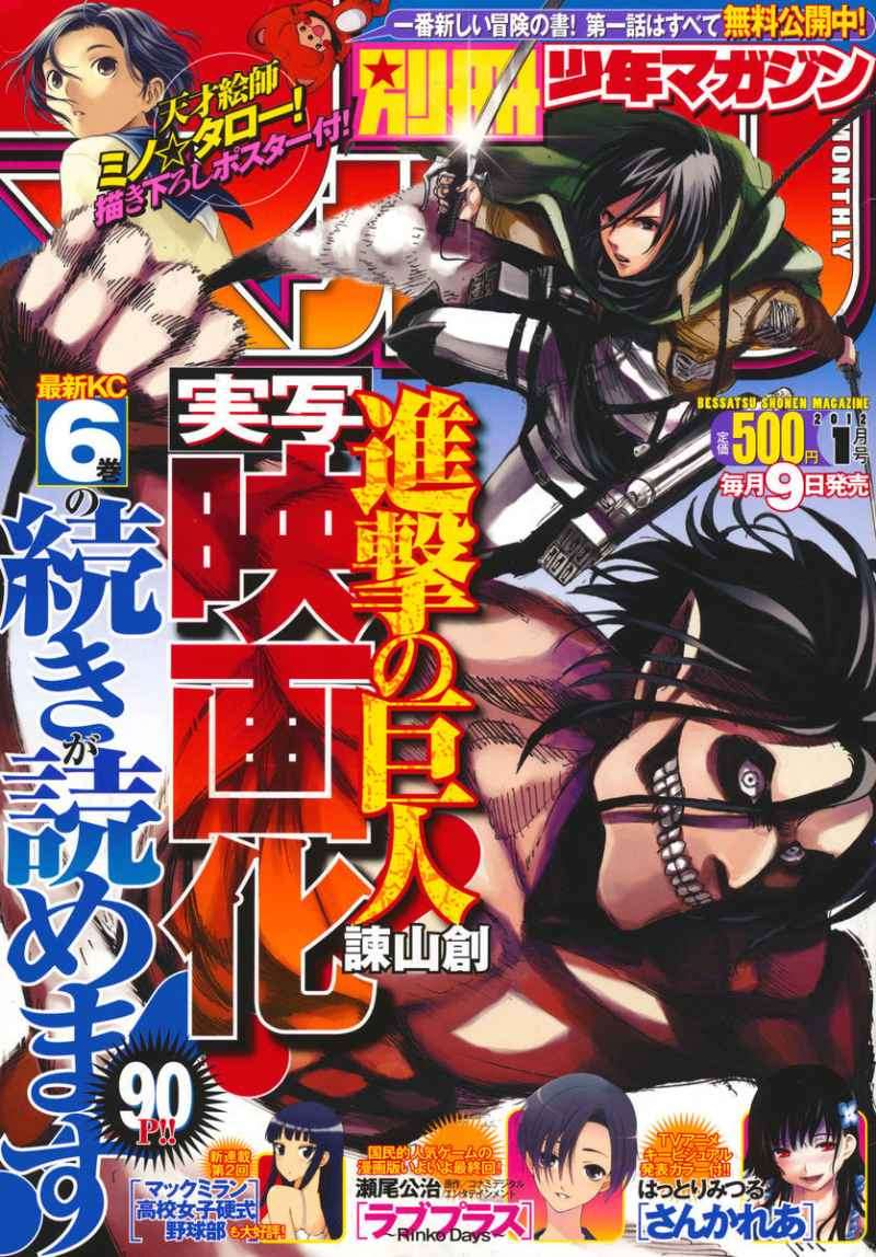 Baca Manga Shingeki no Kyojin Chapter 28 Gambar 2