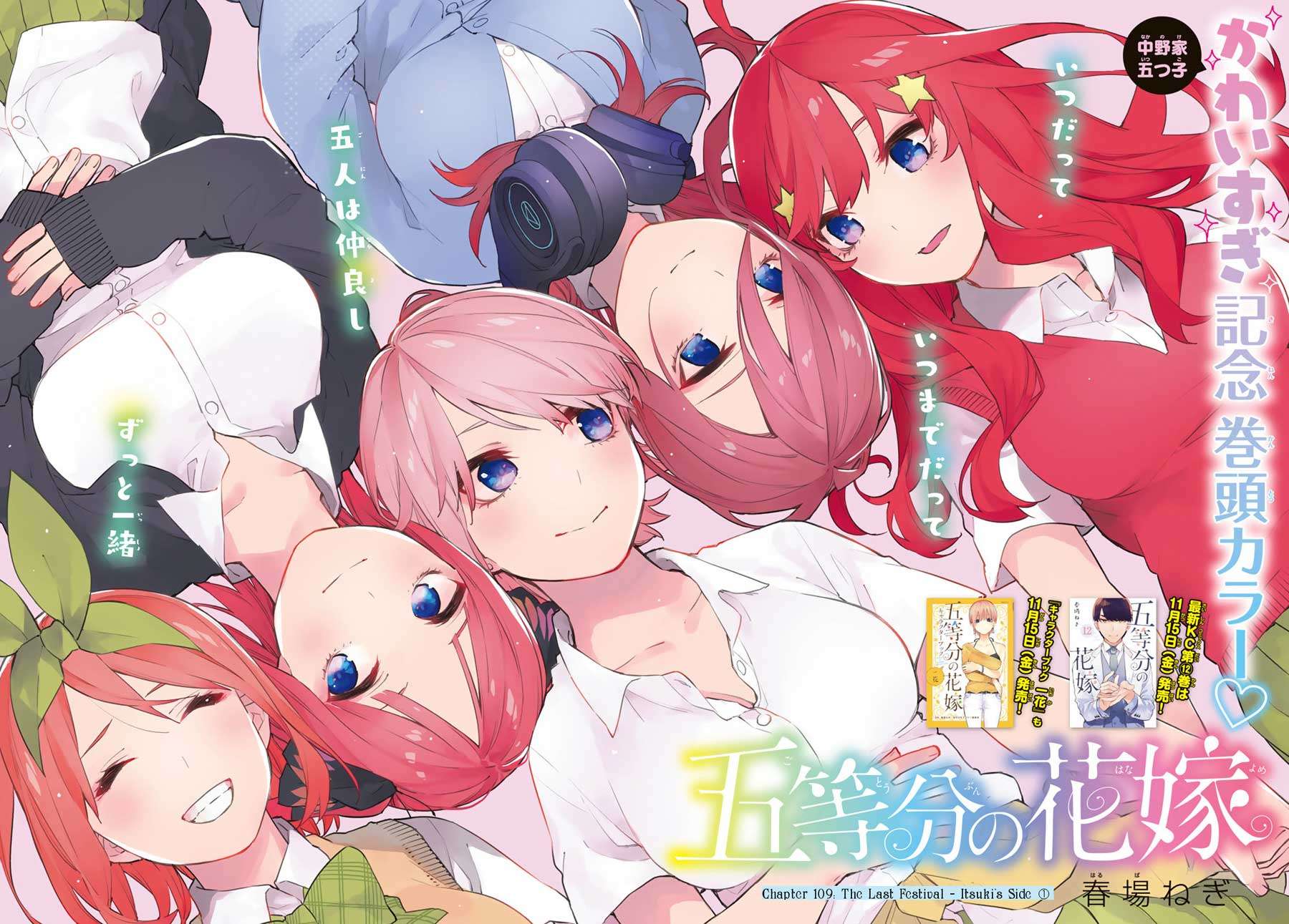 Baca Manga Go-toubun no Hanayome Chapter 109 Gambar 2