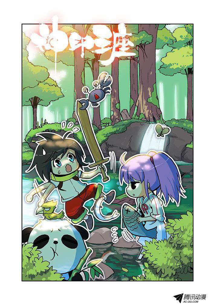 Baca Manhua Shen Yin Wang Zuo Chapter 04 Gambar 2
