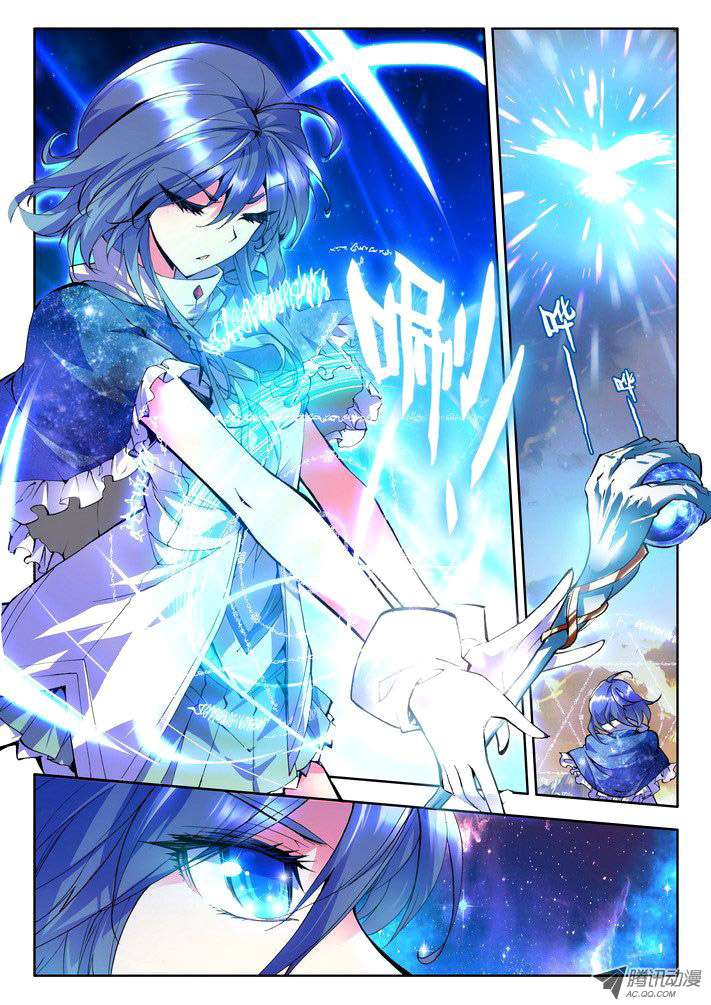 Shen Yin Wang Zuo Chapter 47 Gambar 5