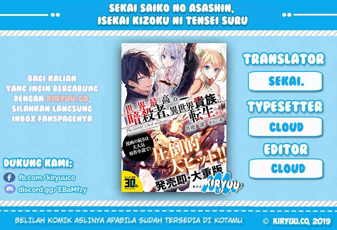 Baca Komik Sekai Saikyou no Assassin, isekai kizoku ni tensei suru Chapter 03.1 Gambar 1