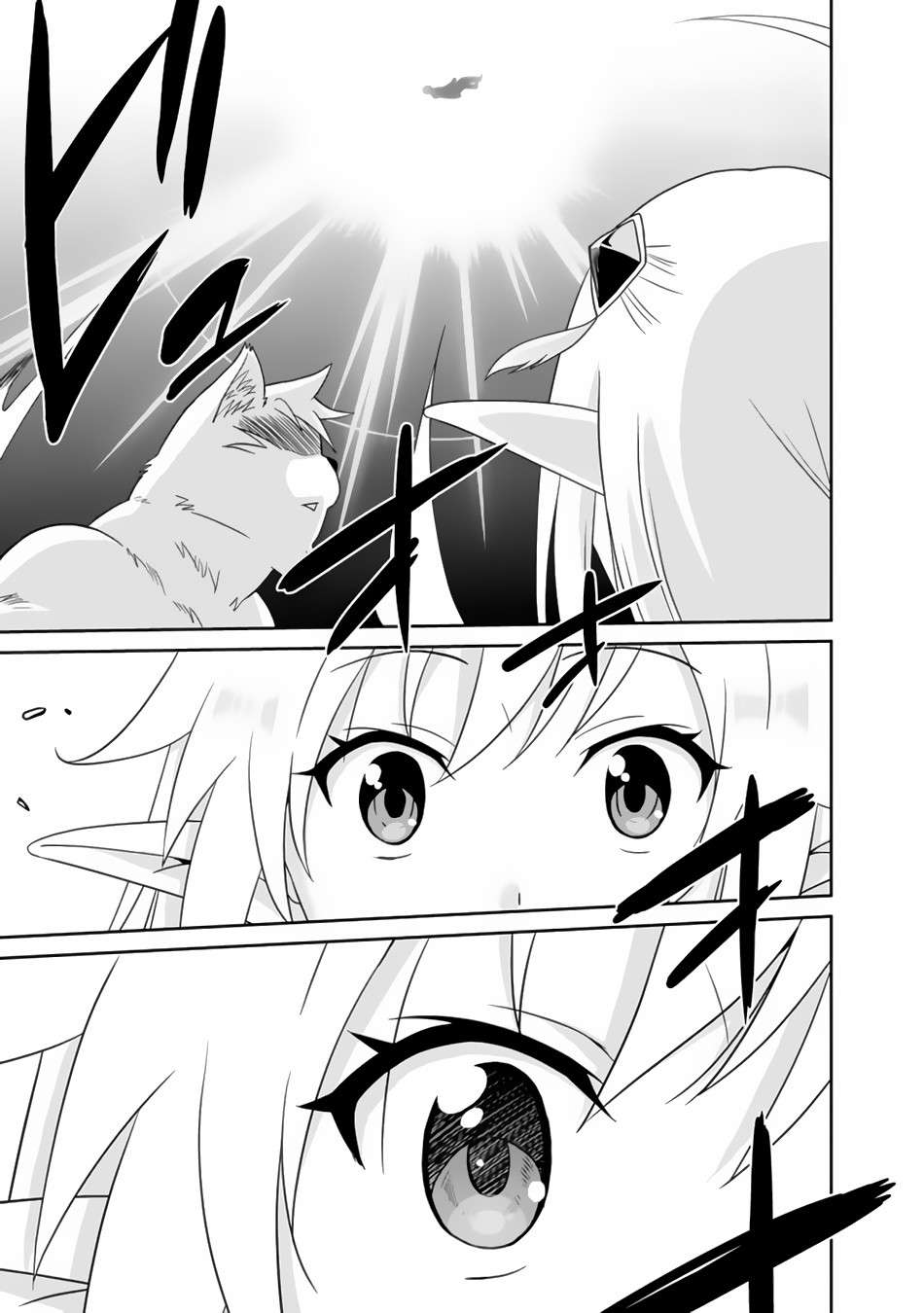 Saikyou no Shuzoku ga Ningen Datta Ken Chapter 01 Gambar 13