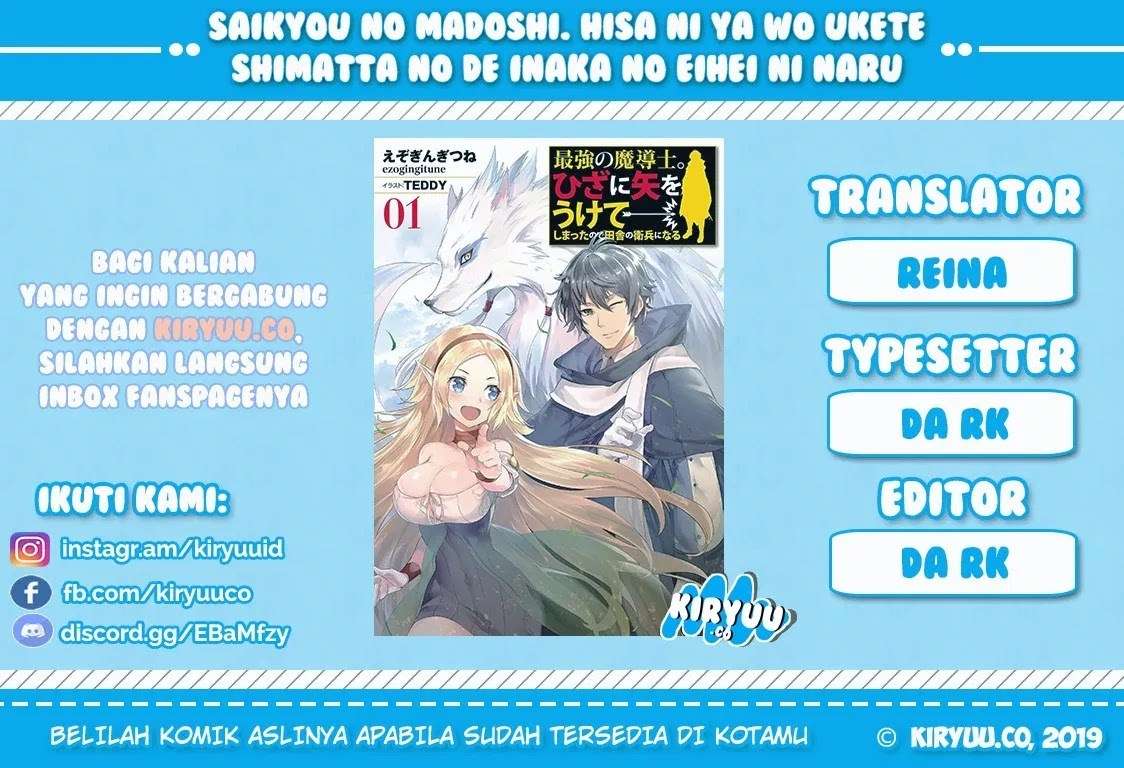 Baca Komik Saikyou no Madoshi. Hisa ni Ya wo Ukete Shimatta no de Inaka no Eihei ni Naru Chapter 01 Gambar 1