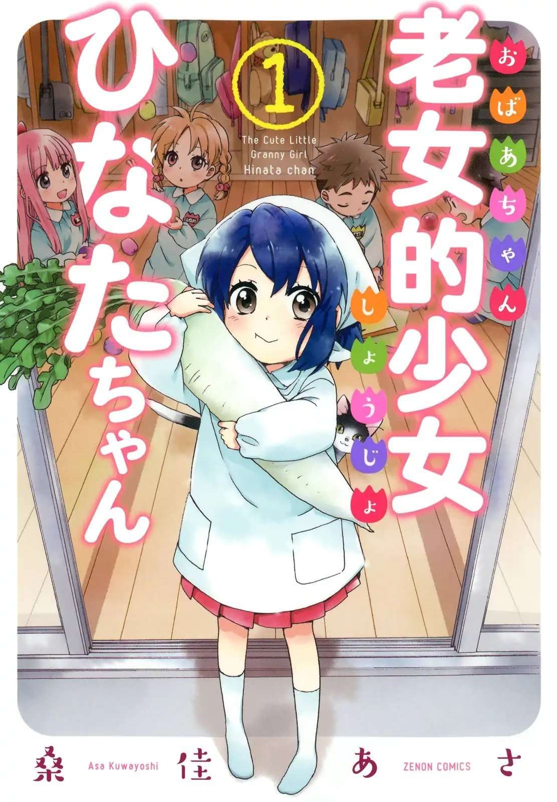 Baca Manga Roujoteki Shoujo Hinata-chan Chapter 01 Gambar 2