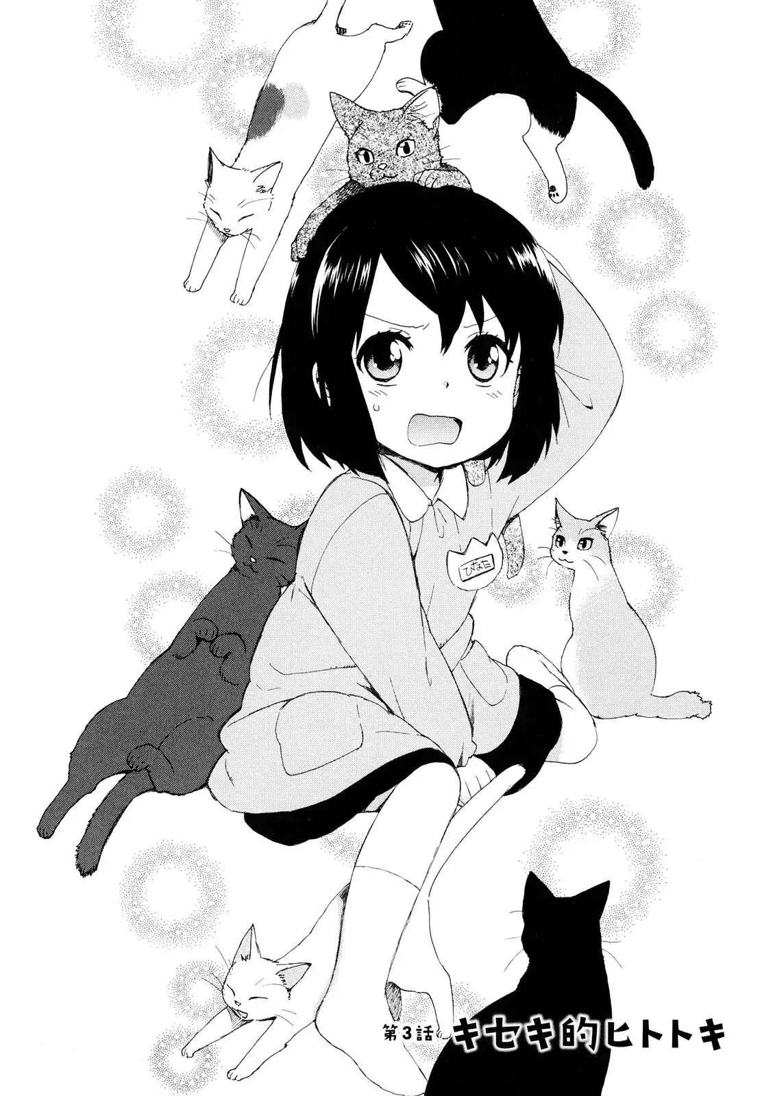 Roujoteki Shoujo Hinata-chan Chapter 03 Gambar 3