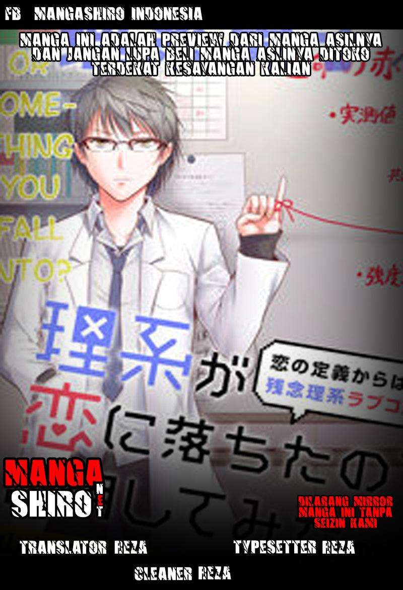 Baca Komik Rike ga Koi ni Ochita no de Shoumeishitemita Chapter 01 Gambar 1