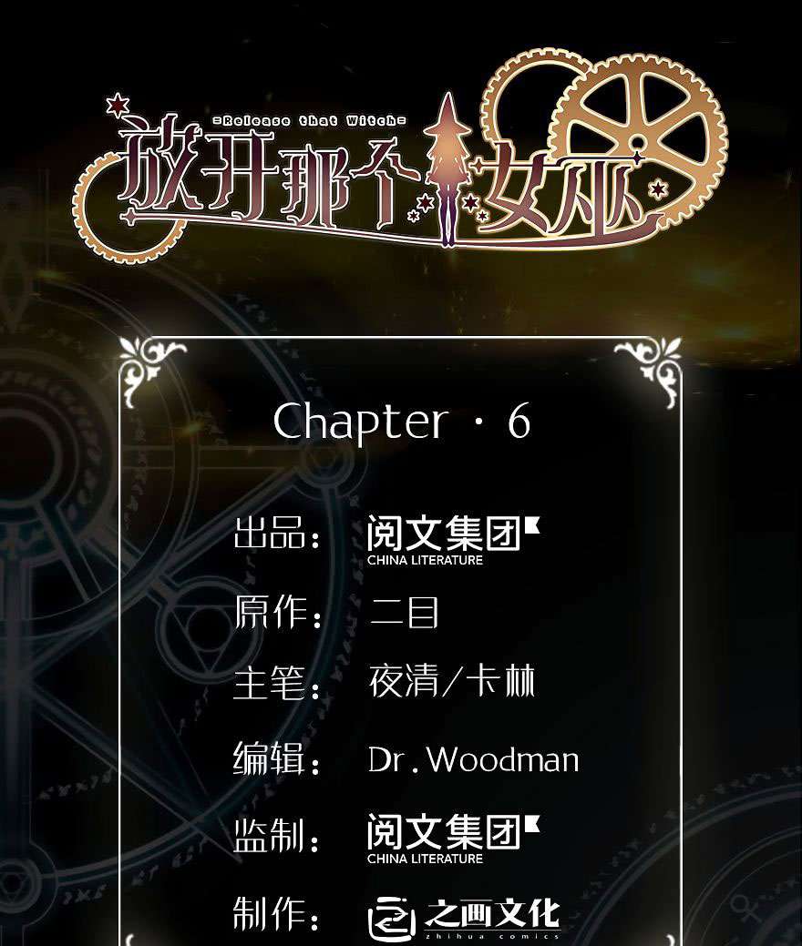 Release That Witch Chapter 06 Gambar 3