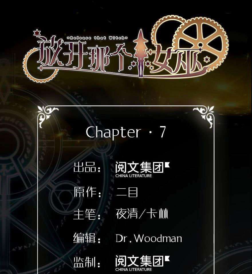Baca Manhua Release That Witch Chapter 07 Gambar 2