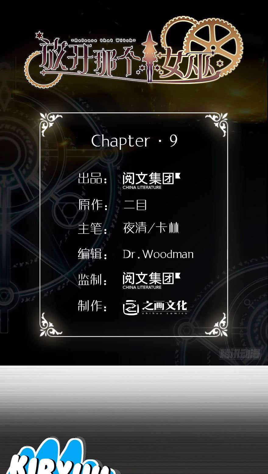 Release That Witch Chapter 09 Gambar 3