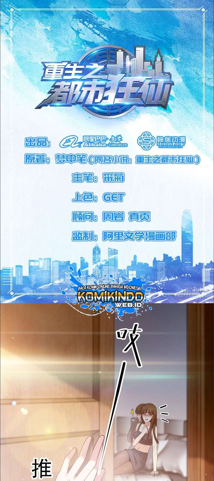 Baca Manhua Rebirth Of The Urban Mad Immortal Chapter 12 Gambar 2
