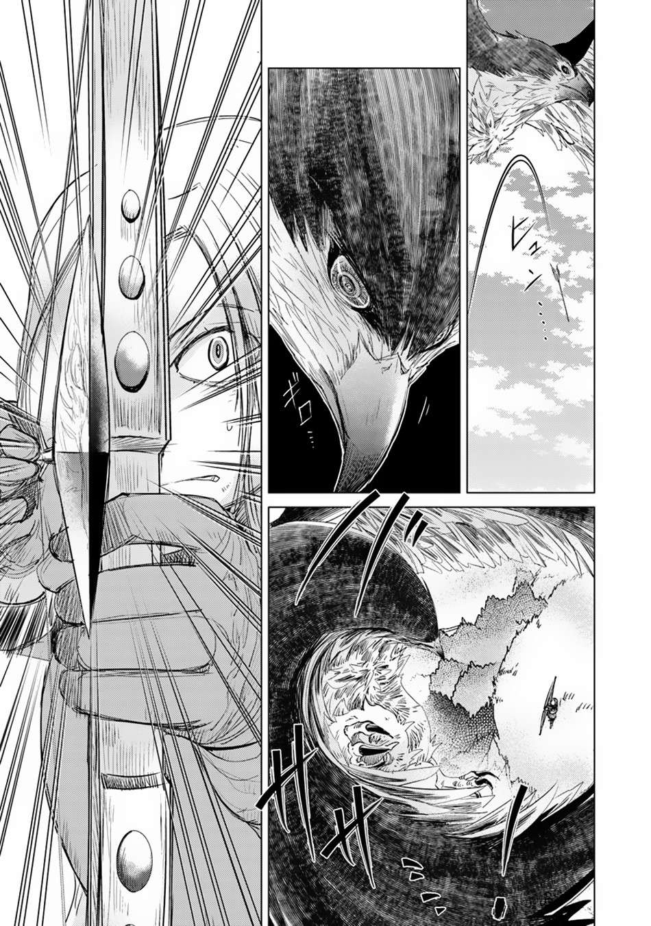 Hazure Skill