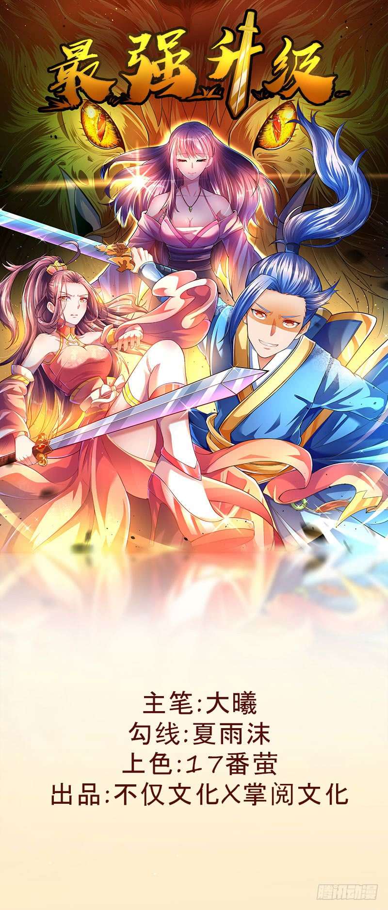 Baca Manhua Strongest Leveling Chapter 5 Gambar 2
