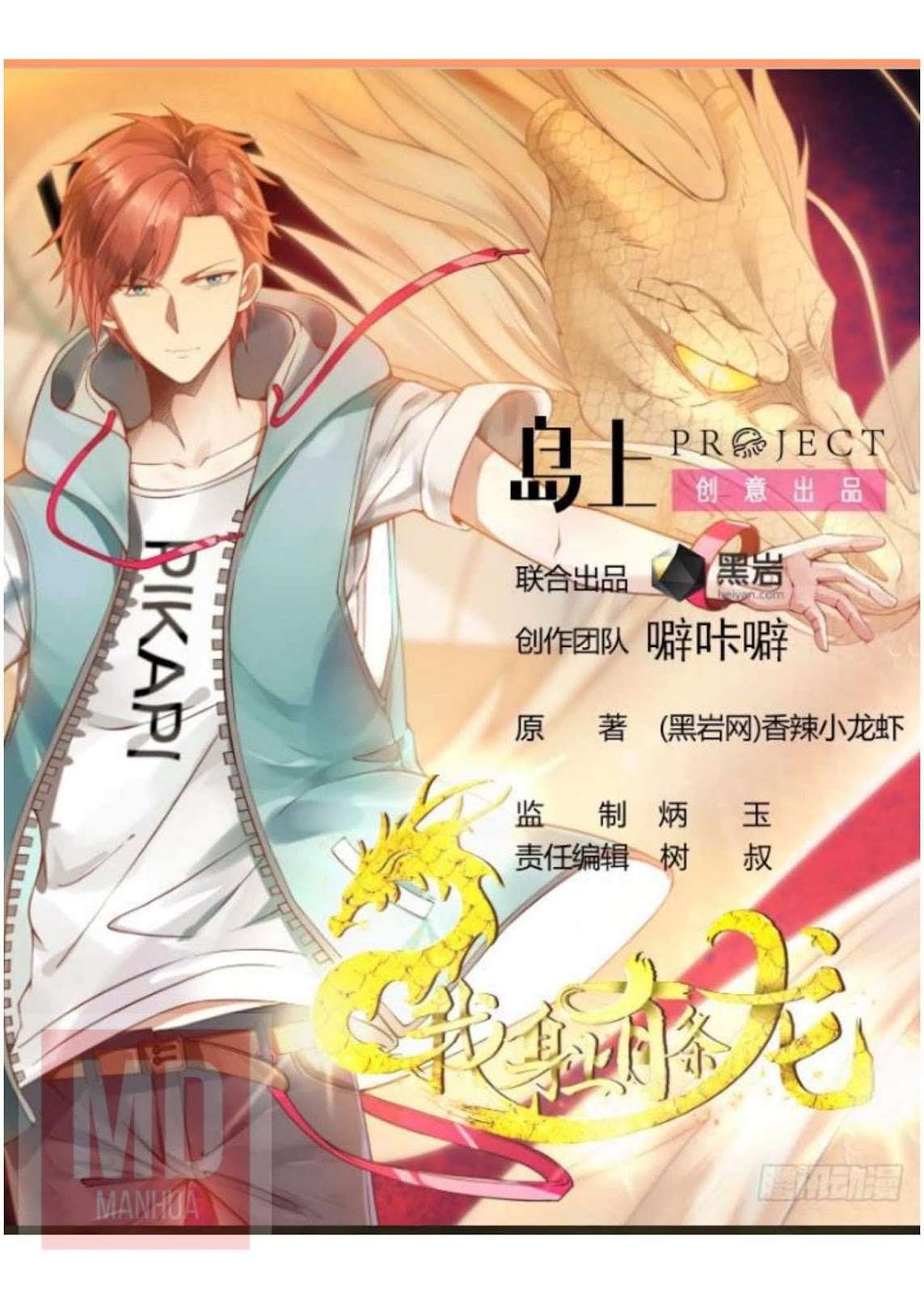 Manhua I Have a Dragon on My Body Chapter 49 gambar nomor 2