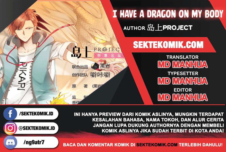 Komik I Have a Dragon on My Body Chapter 69 gambar nomor 1