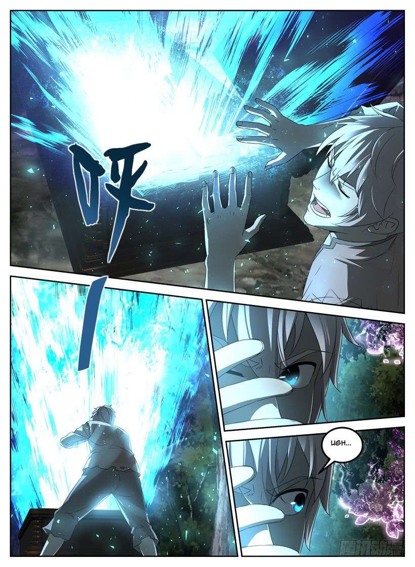 The Law of the Alien Merchants Chapter 03 Gambar 11
