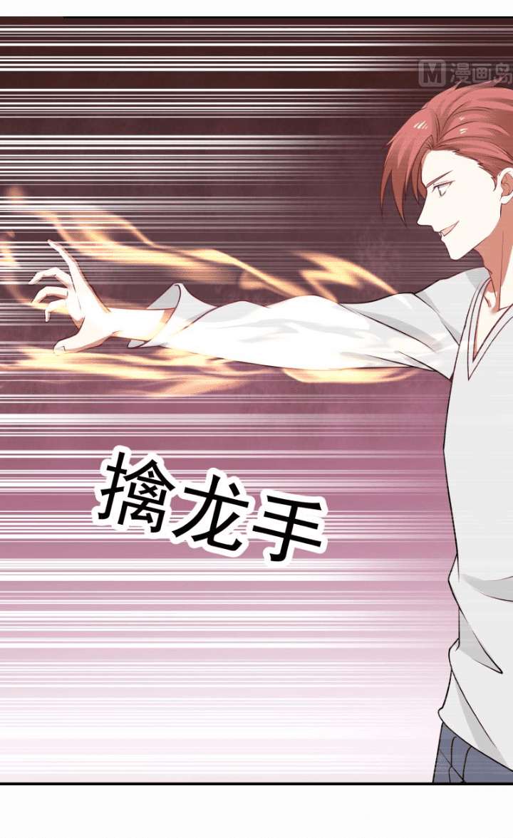 I Have a Dragon on My Body Chapter 70 Gambar 14