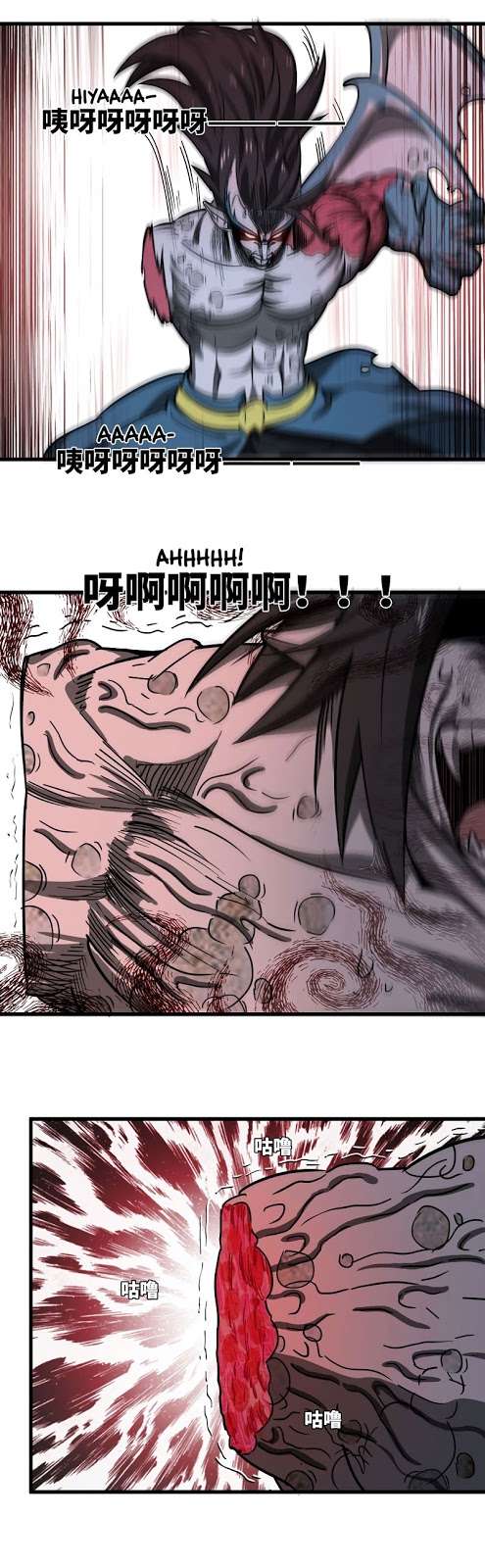 My Wife is a Demon Queen Chapter 148 Gambar 7