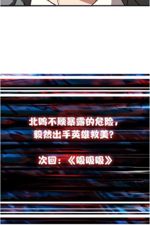 God Slayer Chapter 49 Gambar 58