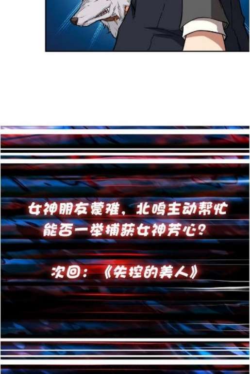 God Slayer Chapter 48 Gambar 57
