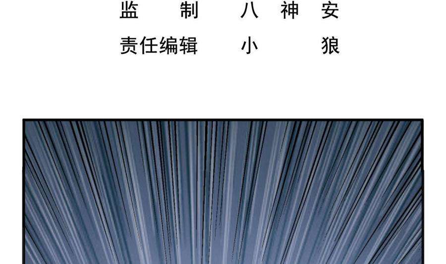 Rebirth of the Dynasty tang Chapter 09 Gambar 6
