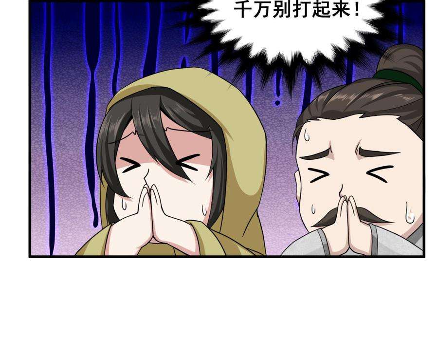 Rebirth of the Dynasty tang Chapter 8 Gambar 51