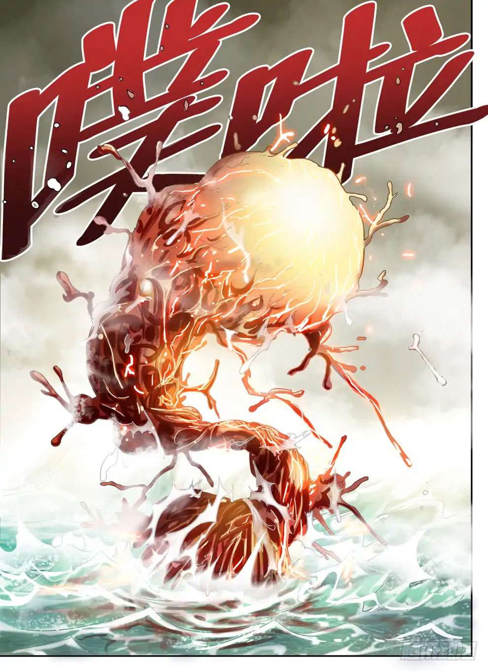 Hunter Age Chapter 231 Gambar 8